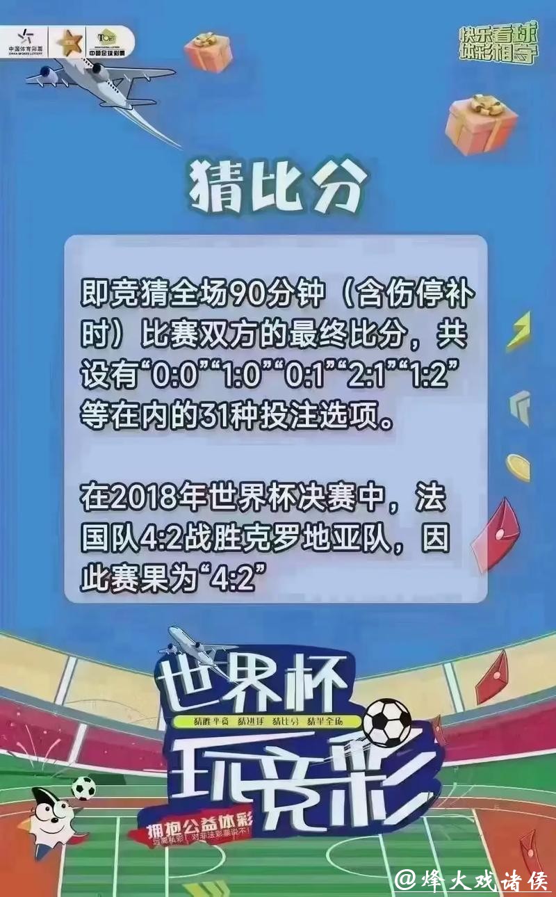 世界杯下注入口：独家玩法与福利尽在其中