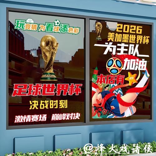 世界杯竞猜官网注册指南详解