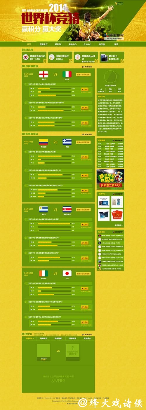 世界杯竞猜平台热门赛事解读 世界杯竞猜平台热门赛事解读