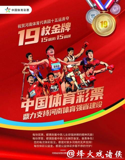 中国体育彩票支持2026世界杯梦想