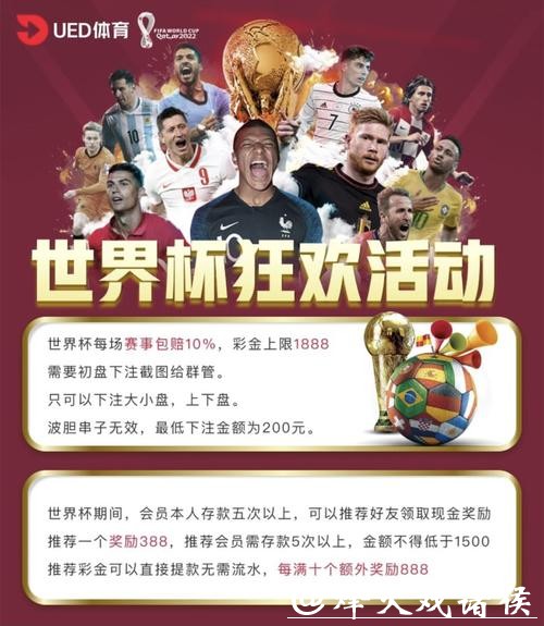 世界杯买球平台如何选择？