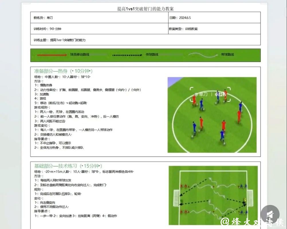 世界杯外围下注：高手分享实战经验总结