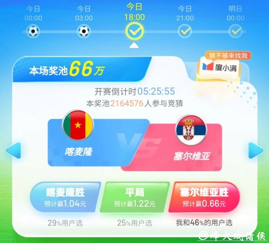 世界杯竞猜APP：了解不同玩法的详细对比