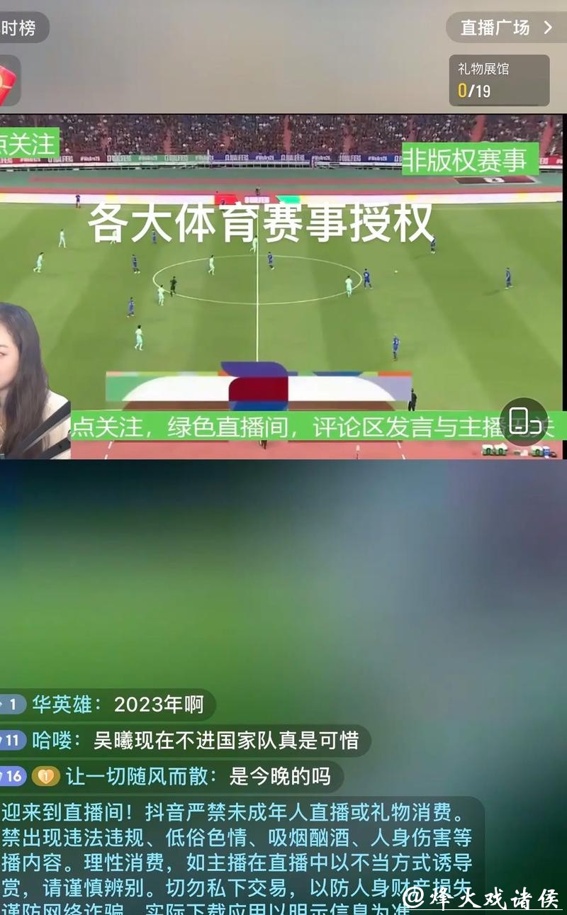 2026世界杯直播：专业解说陪你看比赛