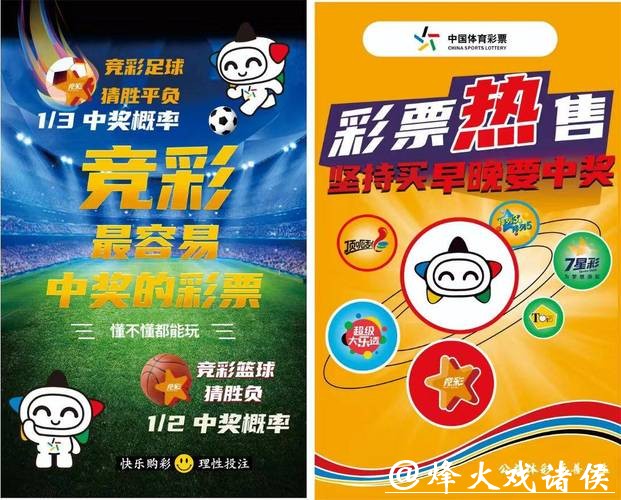 中国体育彩票2026世界杯：投注注意事项与技巧梳理