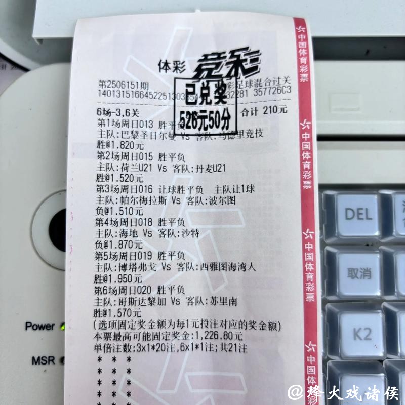 世界杯投注官网：激情投注见证足球荣耀