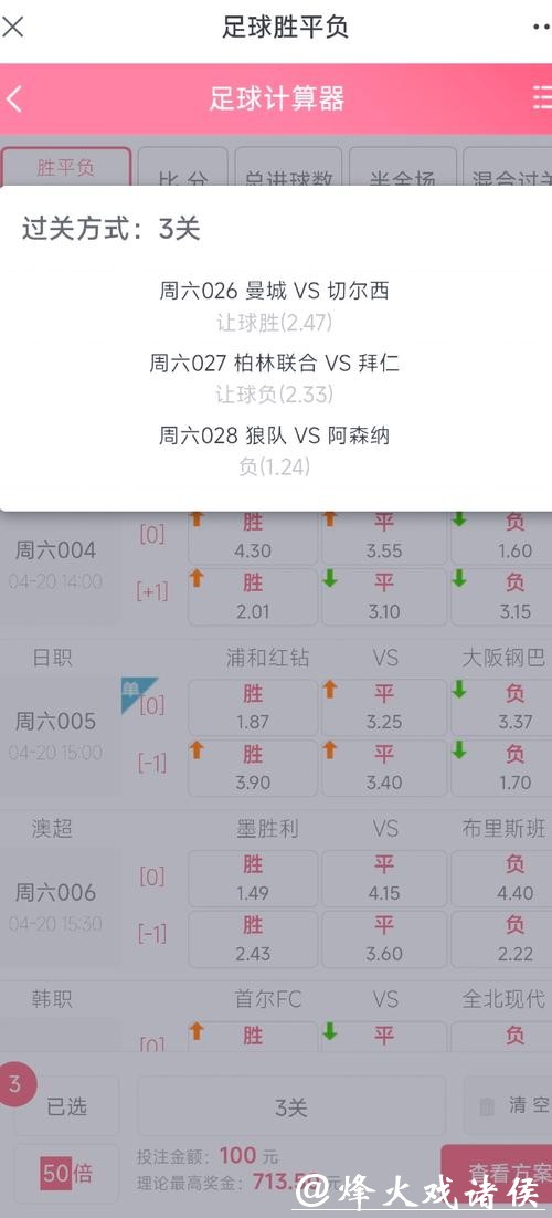 世界杯外围平台：足彩达人经验分享秘籍