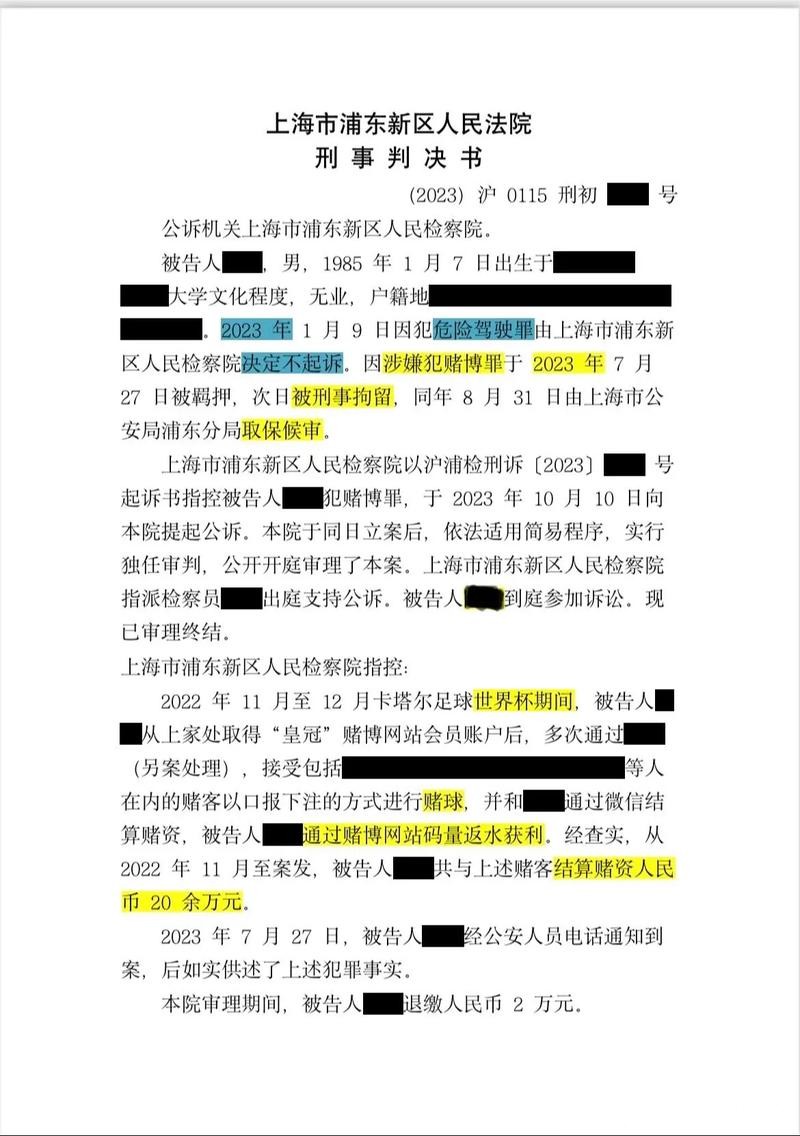 世界杯下注入口最新消息,稳赚机会 世界杯下注入口最新消息,稳赚机会
