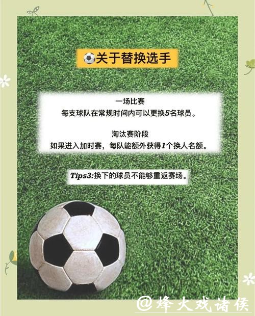 2026世界杯竞猜:新手玩家必备教程技巧 2026世界杯竞猜:新手玩家必备教程技巧