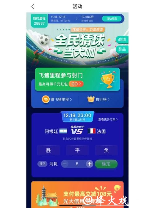 推荐几款热门世界杯竞猜平台 推荐几款热门世界杯竞猜平台